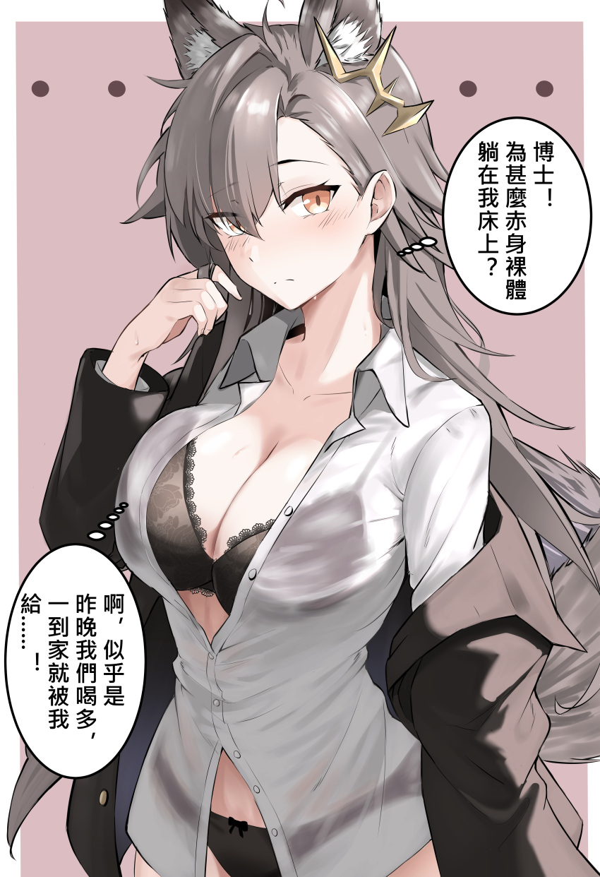 ... 1girl absurdres animal_ear_fluff animal_ears arknights black_bra black_jacket black_panties blush border bra breasts brown_hair buttons chinese_commentary chinese_text cleavage closed_mouth collarbone commentary_request dress_shirt hair_ornament hand_up highres jacket large_breasts long_hair long_sleeves looking_at_viewer off_shoulder open_clothes open_jacket orange_eyes outside_border panties partially_unbuttoned penance_(arknights) pink_background see-through see-through_shirt shirt simple_background solo standing thought_bubble translation_request underwear upper_body white_border white_shirt xiuge