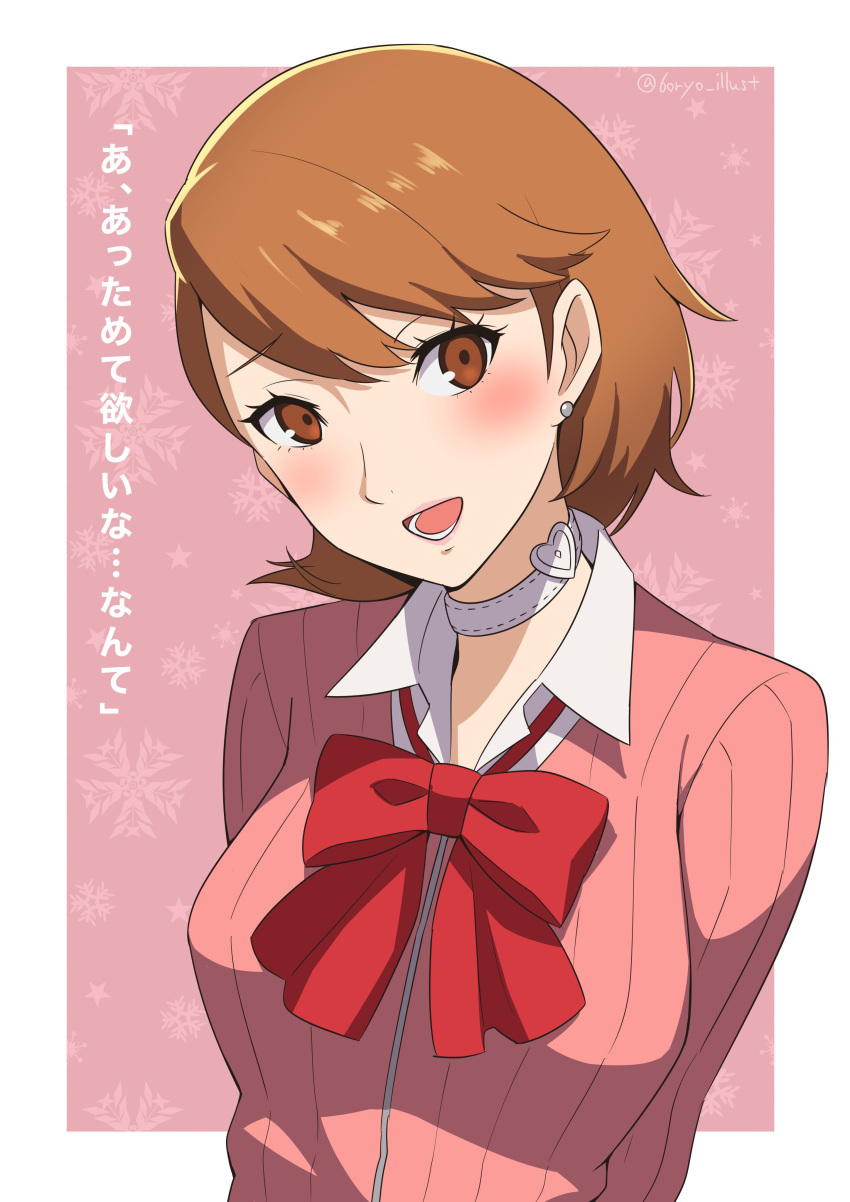 1girl absurdres blush border bow bowtie breasts brown_eyes brown_hair cardigan choker collared_shirt commentary_request earrings heart heart_choker highres jewelry long_sleeves looking_at_viewer loose_bowtie medium_breasts open_mouth outside_border persona persona_3 persona_3_reload pink_cardigan red_bow red_bowtie ribbed_cardigan ryochan96154 shirt short_hair solo stud_earrings takeba_yukari translation_request upper_body white_border white_choker white_shirt