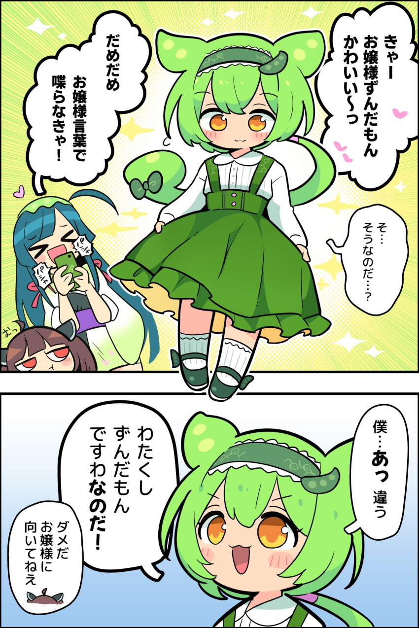 &gt;_&lt; 3girls adapted_costume ahoge aqua_hair blush brown_hair buttons cellphone closed_mouth collared_shirt frilled_skirt frills green_footwear green_hair green_hairband green_skirt hairband headgear heart highres holding holding_phone long_hair long_sleeves mary_janes moyazou_(kitaguni_moyashi_seizoujo) multiple_girls multiple_views open_mouth phone red_eyes shirt shoes skirt skirt_hold smartphone smile socks sparkle speech_bubble suspender_skirt suspenders taking_picture touhoku_kiritan touhoku_zunko translation_request voiceroid white_shirt white_socks yellow_eyes zundamon