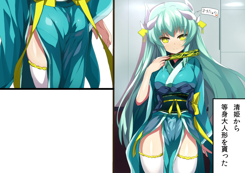 1girl ass blush breasts dragon_girl dragon_horns fate/grand_order fate_(series) folding_fan green_hair green_kimono hand_fan highres horns japanese_clothes kimono kiyohime_(fate) long_hair long_sleeves looking_at_viewer medium_breasts multiple_horns multiple_views obi sash shimejinameko smile thighhighs thighs translation_request white_thighhighs wide_sleeves yellow_eyes