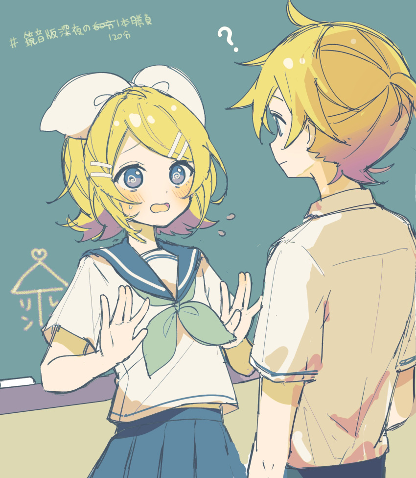 1boy 1girl ? absurdres ai_ai_gasa blonde_hair blue_eyes bow chalkboard flying_sweatdrops hair_bow hair_ornament hairclip hetero highres kagamine_len kagamine_rin looking_at_another neckerchief pleated_skirt ponytail sazanami_(ripple1996) school_uniform serafuku short_hair short_sleeves skirt sweat translation_request vocaloid