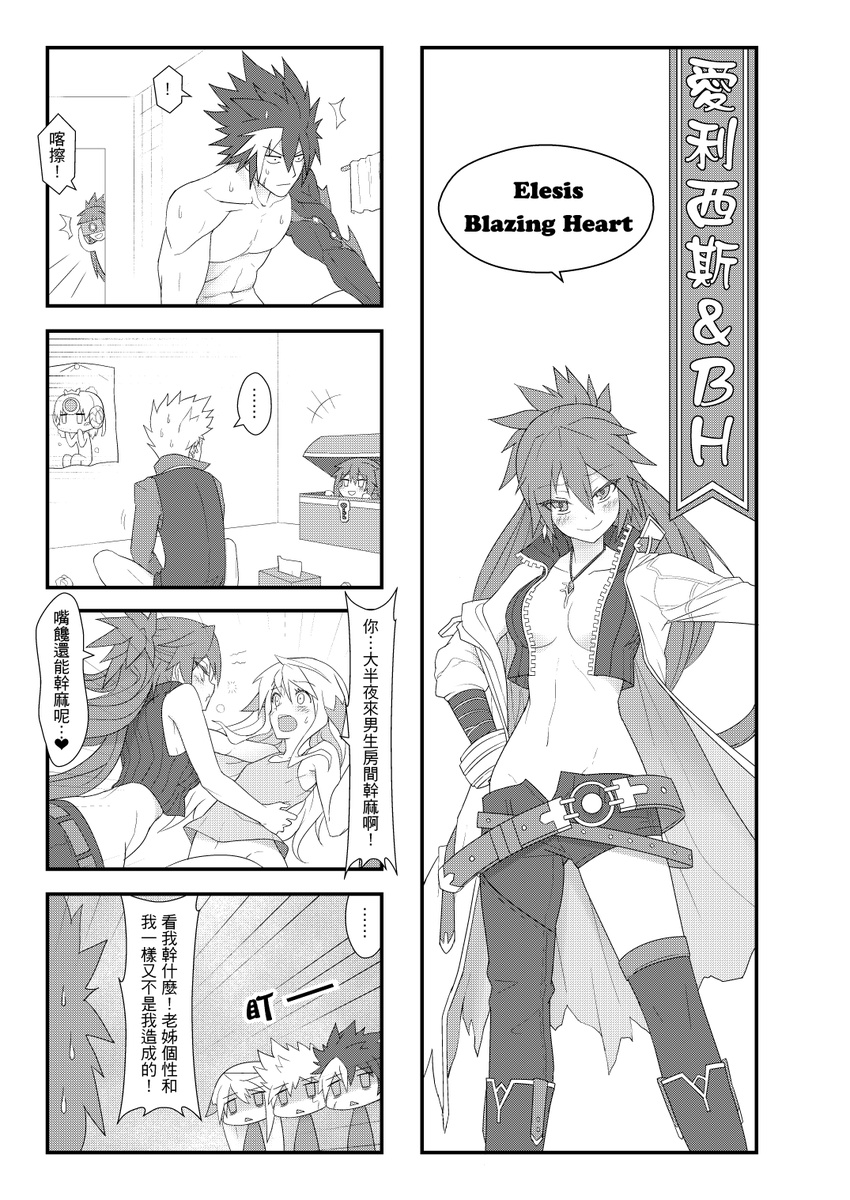 4boys 4koma add_(elsword) androgynous asymmetrical_clothes blazing_heart_(elsword) camera camera_flash caught check_translation chest chest_of_drawers chibi chinese chung_seiker code:_empress_(elsword) comic crown double_bun elesis_(elsword) elsword elsword_(character) eve_(elsword) female_pervert forehead_jewel greyscale hair_ears highres implied_masturbation iron_paladin_(elsword) jewelry long_hair lunatic_psyker_(elsword) mechanical_arm monochrome multicolored_hair multiple_boys multiple_girls necklace no_pants nude open_clothes partially_translated peeking_out pervert poster_(object) raven_(elsword) reckless_fist_(elsword) scar single_pantsleg tissue tissue_box translation_request treasure_chest two-tone_hair used_tissue waero