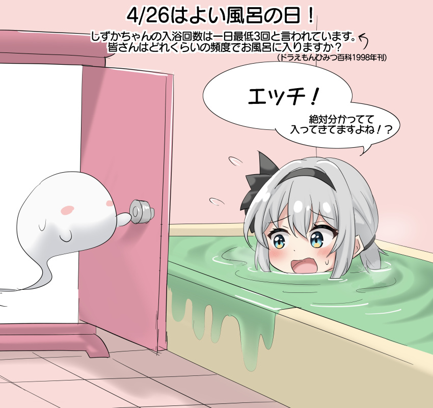 !? 1girl absurdres anywhere_door bath bathing bathtub black_hairband blush commentary_request doraemon flying_sweatdrops grey_hair hairband highres hitodama indoors konpaku_youmu konpaku_youmu_(ghost) long_hair open_mouth parody partially_submerged ripples solo speech_bubble sweatdrop touhou translation_request water youmu-kun