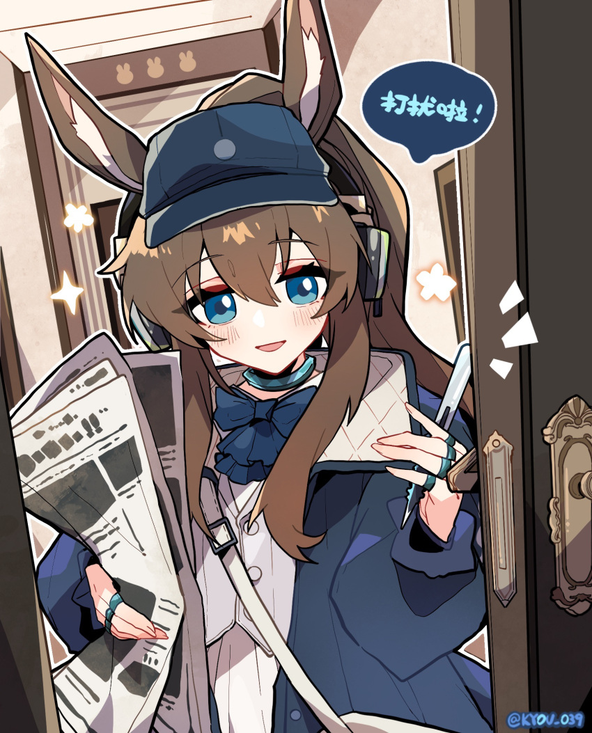 1girl amiya_(arknights) amiya_(newsgirl)_(arknights) animal_ears arknights artist_name ascot bag baseball_cap blue_ascot blue_bow blue_bowtie blue_coat blue_eyes bow bowtie brown_hair coat commentary_request hat headphones highres holding holding_newspaper implied_extra_ears jewelry kyou_039 long_hair looking_at_viewer multiple_rings newspaper notice_lines official_alternate_costume open_clothes open_coat open_door open_mouth rabbit_ears rabbit_girl ring shirt shoulder_bag skirt smile solo translation_request upper_body white_shirt white_skirt