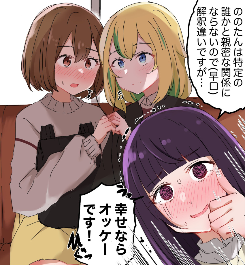 3girls blonde_hair blue_eyes blush brown_eyes brown_hair earphones eye_contact highres holding_hands kouzuki_mahiru long_hair looking_at_another medium_hair multiple_girls na_bia netorare open_mouth shared_earphones sitting smile speech_bubble sweater takanashi_kim_anouk_mei tears thumbs_up translation_request trembling yamanouchi_kano yoru_no_kurage_wa_oyogenai yuri