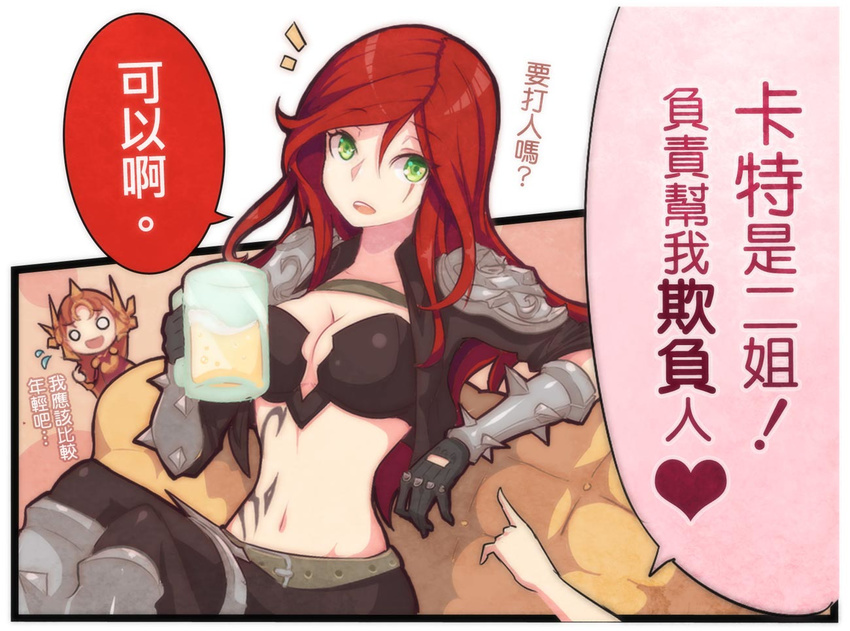 alcohol armor beancurd beer beer_mug bracer breasts brown_eyes brown_hair chinese cleavage commentary couch crossed_legs cup flying_sweatdrops green_eyes headdress heart holding holding_cup katarina_du_couteau large_breasts league_of_legends leona_(league_of_legends) long_hair midriff multiple_girls navel o_o open_mouth pointing red_hair scar scar_across_eye shoulder_pads sitting tattoo translated