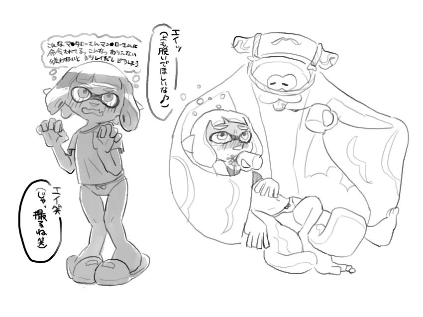 anthro beverage big_man_(splatoon) blep blush cephalopod clothing coffee coffee_mug cuddling duo fish footwear hi_res humanoid inkling japanese_text male manta_ray marine mollusk nintendo ray_(fish) saba_subdup shoes slippers splatoon stingray text tongue tongue_out