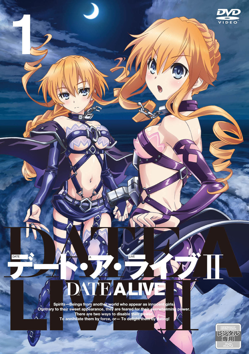 2girls asymmetrical_clothes bare_shoulders blue_eyes boots braid breasts cape chains choker collar cover crescent_moon cuffs date_a_live drill_hair dvd_cover elbow_gloves english flat_gaze garter_straps gloves hair_bun hand_holding long_hair moon multiple_girls navel night_sky official_art open_mouth orange_hair padlock payot revealing_clothes siblings sidelocks single_braid sisters sky text twins yamai_kaguya yamai_yuzuru