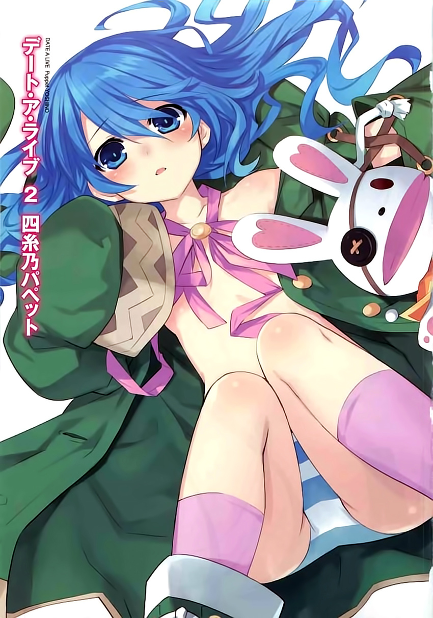 blue_eyes blue_hair bunny convenient_censoring date_a_live eyepatch hand_puppet hood hoodie long_hair long_sleeves looking_at_viewer lying official_art on_back open_mouth panties pink_legwear puppet rabbit socks striped_panties tsunako underwear yoshino_(date_a_live) yoshinon