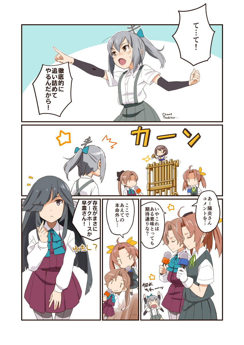 5girls afterimage ahoge akigumo_(kantai_collection) arm_warmers black_bow blue_bow blue_neckwear blush bow brown_eyes brown_hair buttons chibi closed_eyes collared_shirt comic dress dress_shirt eyebrows_visible_through_hair fairy_(kantai_collection) frown gloves green_neckwear green_ribbon grey_hair grey_legwear grey_skirt grey_vest hair_bow hair_over_one_eye hair_ribbon hasegawa_keita hayashimo_(kantai_collection) highres holding holding_microphone instrument_request kagerou_(kantai_collection) kantai_collection kasumi_(kantai_collection) long_hair long_sleeves mallet_(instrument) mast microphone minigirl multiple_girls neck_ribbon nose_blush notice_lines orange_ribbon outstretched_arm pantyhose pleated_dress pleated_skirt pointing pointing_at_self ponytail ribbon school_uniform serafuku shaded_face shirt short_sleeves skirt smile speech_bubble star suspender_skirt suspenders sweatdrop translation_request twintails type_94_depth_charge_projector vest white_gloves white_ribbon white_shirt wing_collar yellow_neckwear