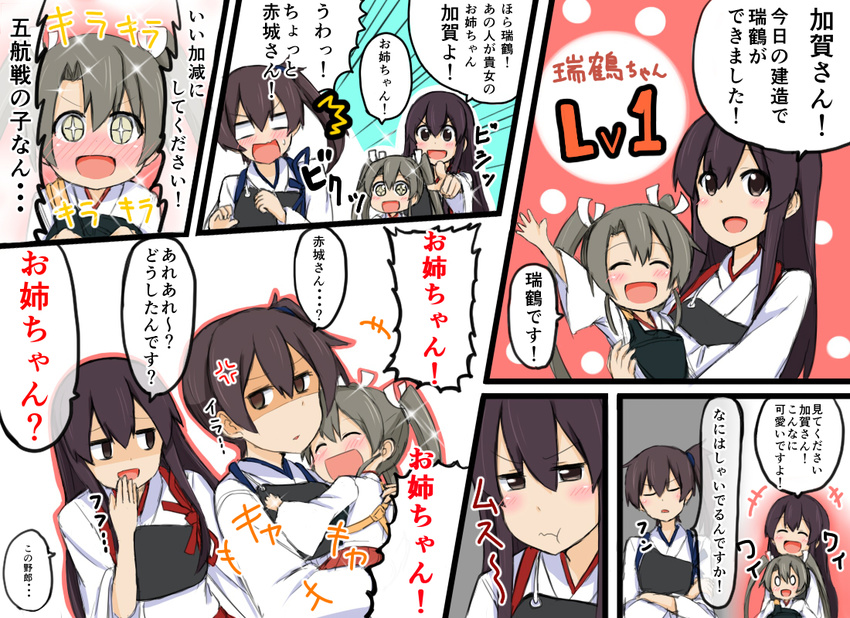 3girls :d :t akagi_(kantai_collection) atsushi_(aaa-bbb) brown_hair comic commentary grey_hair hair_ribbon japanese_clothes kaga_(kantai_collection) kantai_collection long_hair multiple_girls muneate open_mouth pout ribbon shaded_face short_sidetail smile star star-shaped_pupils symbol-shaped_pupils translated troll_face trolling twintails younger zuikaku_(kantai_collection)