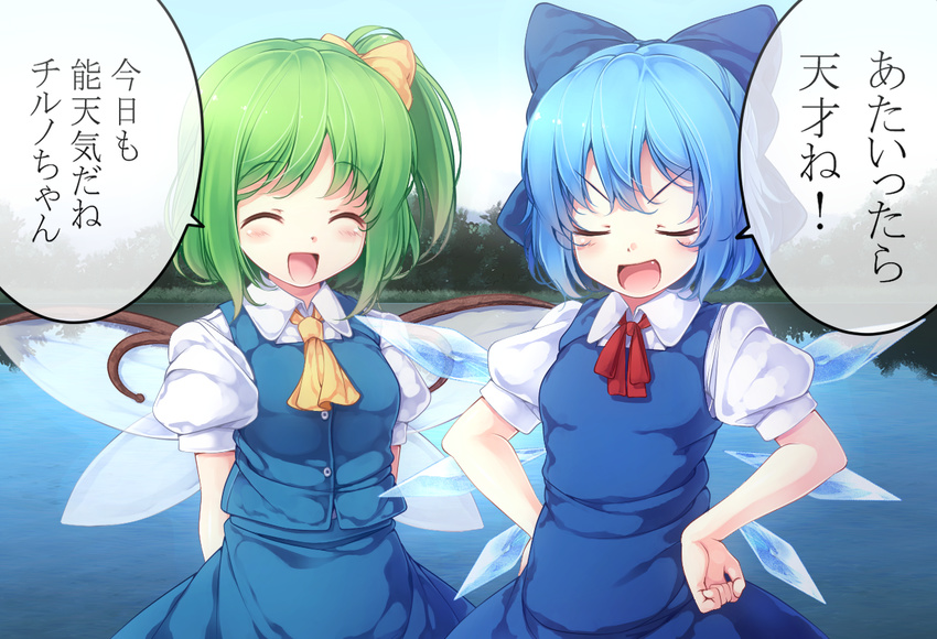 :d ^_^ ascot blue_hair blush breasts cirno closed_eyes daiyousei dress fairy_wings fang green_hair hands_on_hips ice ice_wings komimiyako multiple_girls open_mouth puffy_short_sleeves puffy_sleeves short_hair short_sleeves side_ponytail skirt small_breasts smile touhou translated v-shaped_eyebrows vest wings