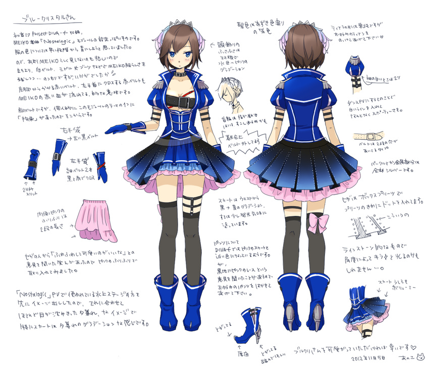 anko_anko belt beltbra blue_crystal_(module) blue_dress blue_footwear blue_gloves boots character_sheet collar commentary design dress gloves meiko project_diva_(series) thighhighs vocaloid white_belt