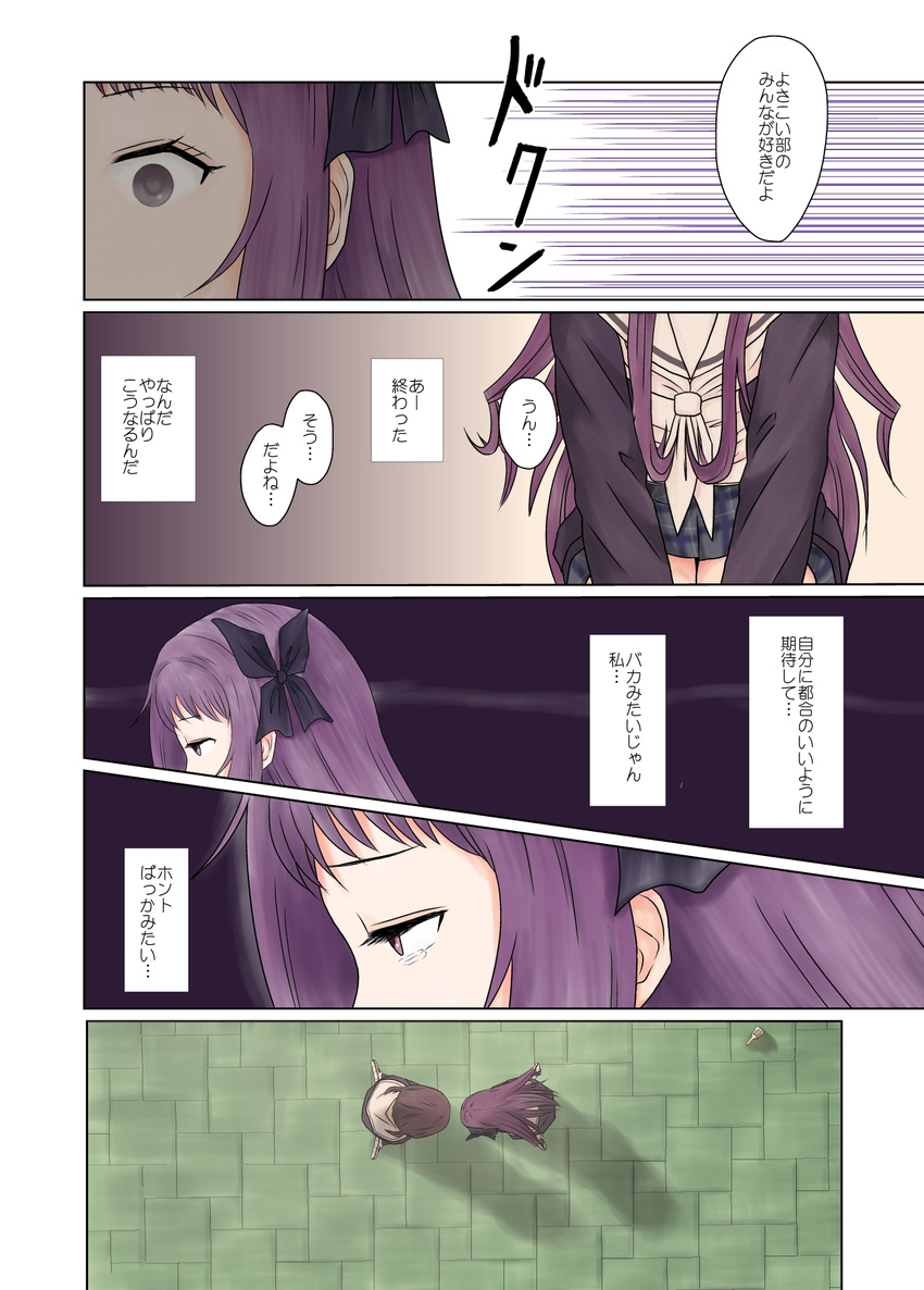 comic fukushima_uichi hair_ribbon hanayamata highres multiple_girls naruko_(instrument) purple_hair ribbon sasame_yaya school_uniform sekiya_naru shadow tears translated