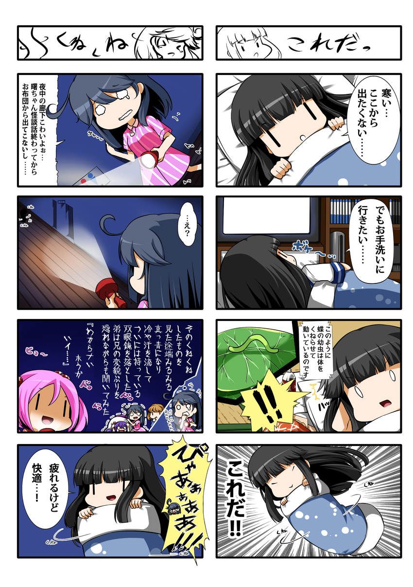 5girls :d absurdres ahoge akebono_(kantai_collection) alternate_costume bangs black_hair blunt_bangs brown_hair caterpillar comic eiyuu_(eiyuu04) flashlight flower futon hair_bobbles hair_flower hair_ornament hatsuyuki_(kantai_collection) highres hime_cut kantai_collection light long_hair lying multiple_girls night oboro_(kantai_collection) on_back on_side open_mouth pajamas partially_translated pink_hair purple_hair sazanami_(kantai_collection) scared short_hair side_ponytail smile television translation_request twintails ushio_(kantai_collection) v-shaped_eyebrows worms |_|