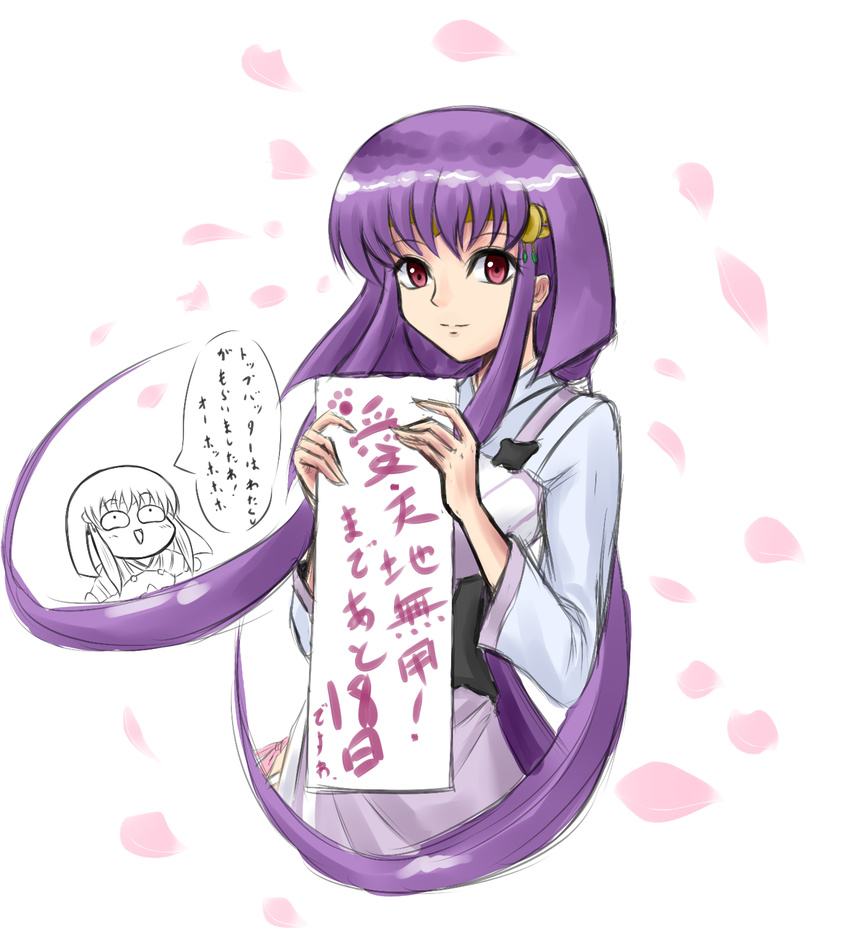 ai:_tenchi_muyou! cherry_blossoms chibi chibi_inset highres long_hair low_twintails masaki_aeka_jurai petals purple_hair red_eyes sign sinma8 solo tenchi_muyou! tiara translation_request twintails very_long_hair