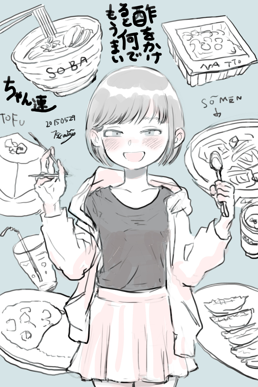 :d absurdres artist_name blue_background blush bowl chopsticks collarbone cup curry curry_rice dated drink drinking_glass drinking_straw dumpling food highres hood hooded_jacket jacket jiaozi looking_at_viewer nanase_miri nattou noodles off_shoulder open_mouth original rice short_hair simple_background skirt smile soba solo spoon tofu