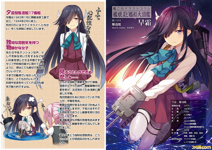 arms_behind_back article black_hair boots bow bowtie collared_shirt cross-laced_footwear crossed_bandaids damaged gloves grey_legwear hair_ornament hair_over_one_eye hair_ribbon hayashimo_(kantai_collection) horosuke_(toot08) kantai_collection lace-up_boots long_hair long_sleeves looking_at_viewer machinery multiple_girls pantyhose pink_hair ponytail purple_eyes purple_skirt ribbon shiranui_(kantai_collection) shirt short_hair short_ponytail skirt smile torn_clothes translation_request very_long_hair white_gloves white_ribbon white_shirt