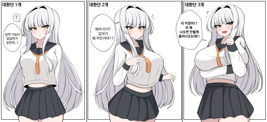 1girl ? absurdres alternate_breast_size_(larger) arm_under_breasts black_sailor_collar black_skirt black_survival blunt_bangs blush breast_expansion breasts check_translation closed_mouth commentary_request cowboy_shot embarrassed eternal_return:_black_survival flying_sweatdrops geah hair_intakes highres huge_breasts korean_commentary korean_text large_breasts long_hair long_sleeves looking_at_viewer midriff miniskirt notice_lines open_mouth pleated_skirt progression rio_(black_survival) sailor_collar school_uniform shirt simple_background skirt speech_bubble spoken_question_mark talking translation_request white_background white_hair white_shirt yellow_eyes