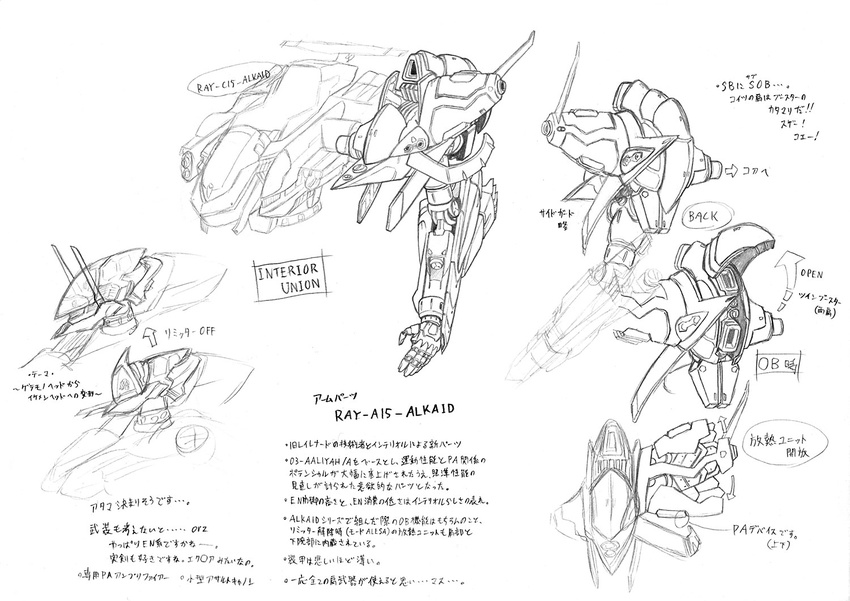 arm armored_core armored_core:_for_answer body concept_art from_software head mecha translation_request