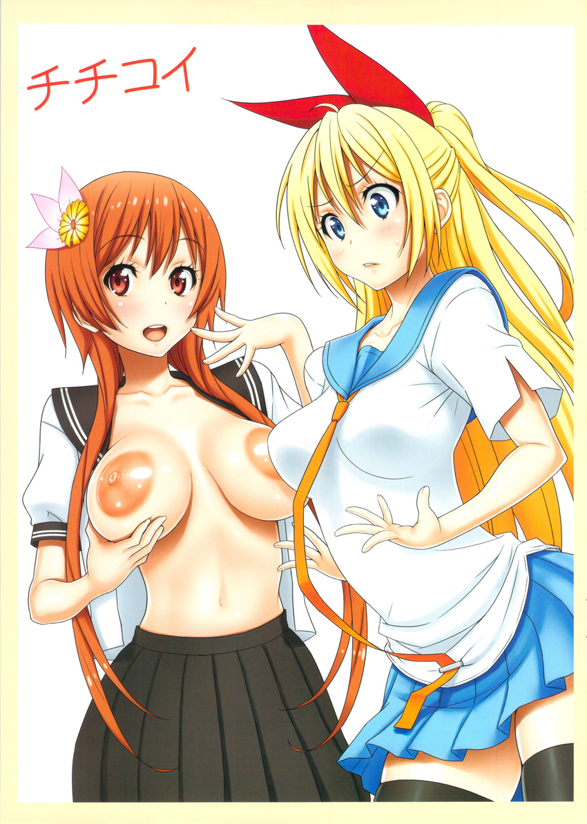 areolae black_legwear blonde_hair blue_eyes blush breast_envy breast_grab breasts gegera grabbing hair_ornament hair_ribbon highres kirisaki_chitoge large_areolae large_breasts legs long_hair looking_at_viewer looking_away multiple_girls navel necktie nipples nisekoi no_bra open_clothes open_mouth orange_eyes orange_hair ribbon school_uniform simple_background skirt smile standing tachibana_marika thighs white_background