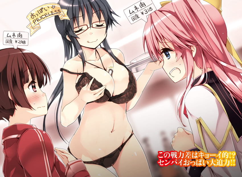 :3 :q between_breasts black_bra black_panties blue_eyes blush bra breast_envy breasts brown_hair cleavage closed_eyes glasses highres kanzaki_tokiko large_breasts leaning_forward long_hair momochi_haruka multiple_girls navel panties parody pink_hair price_tag ranjou_satsuki red-framed_eyewear refeia seiken_tsukai_no_world_break self_fondle short_hair strap_slip sweatdrop tongue tongue_out tray underwear underwear_only