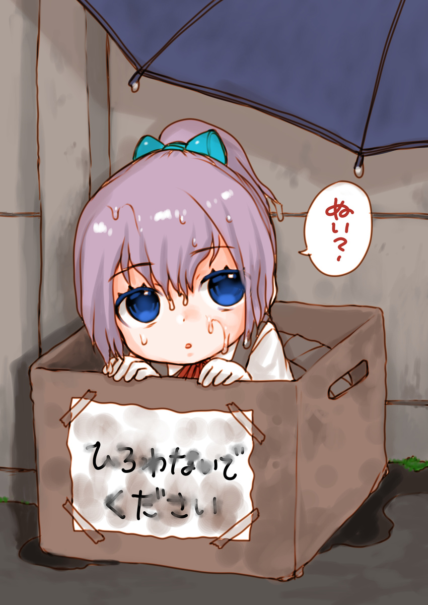 :o absurdres blue_eyes box cardboard_box for_adoption gloves hair_ornament highres in_box in_container kantai_collection kutouten looking_to_the_side neck_ribbon pink_hair ponytail red_ribbon ribbon school_uniform shiranui_(kantai_collection) short_hair solo translated umbrella wet white_gloves