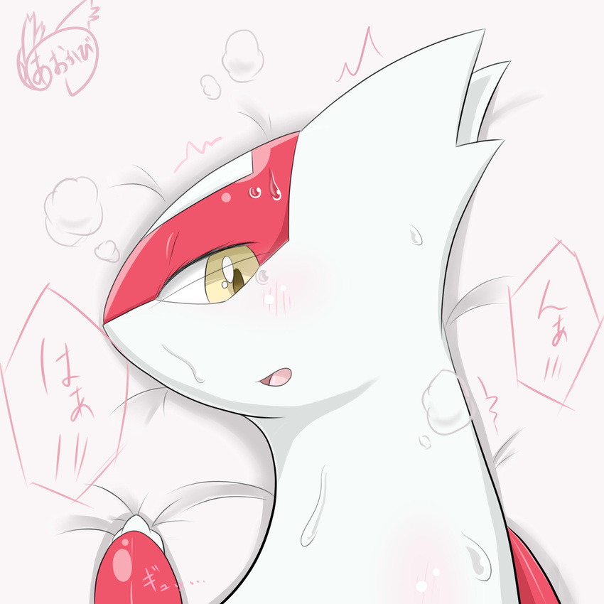 aokabike blush claws female japanese_text latias legendary_pok&eacute;mon looking_at_viewer nintendo open_mouth pok&eacute;mon sweat text translation_request video_games yellow_eyes