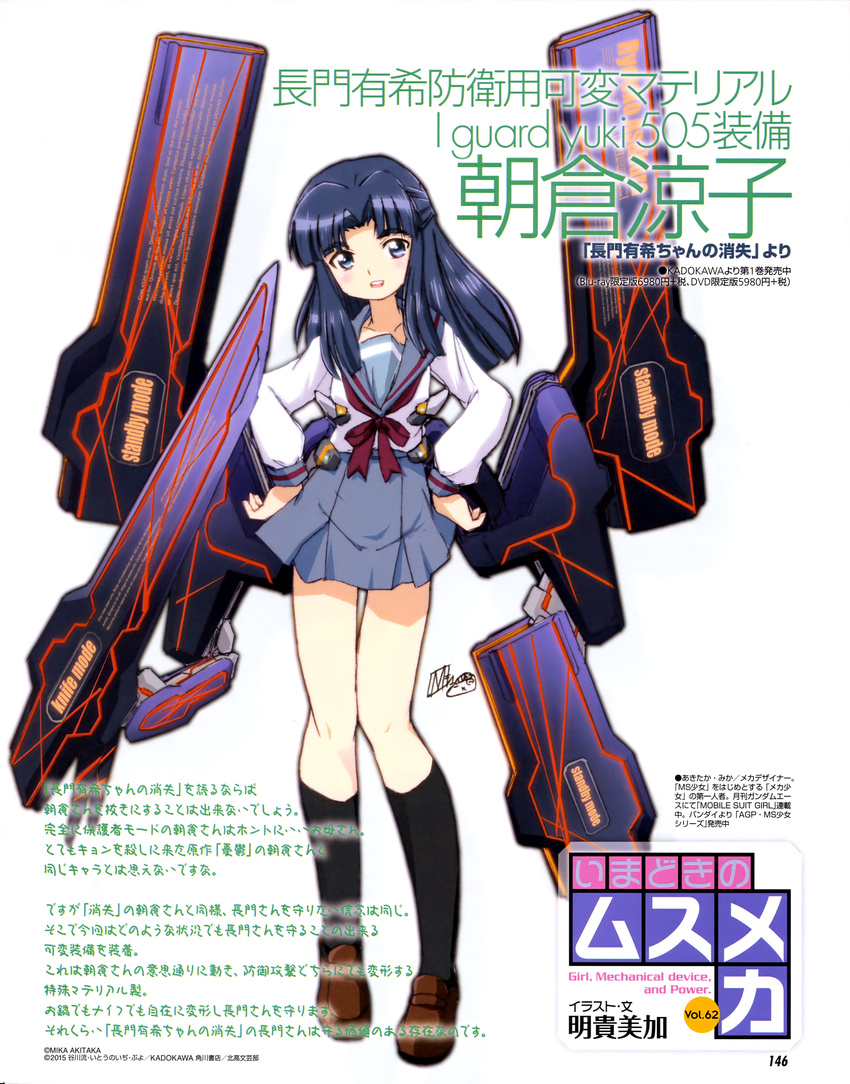 absurdres akitaka_mika asakura_ryouko backpack bag black_legwear blue_eyes blue_hair blue_skirt blush hands_on_hips head_tilt highres kita_high_school_uniform kneehighs loafers long_sleeves machinery nagato_yuki-chan_no_shoushitsu school_uniform serafuku shirt shoes simple_background skirt solo suzumiya_haruhi_no_shoushitsu suzumiya_haruhi_no_yuuutsu sword translation_request weapon white_background white_shirt