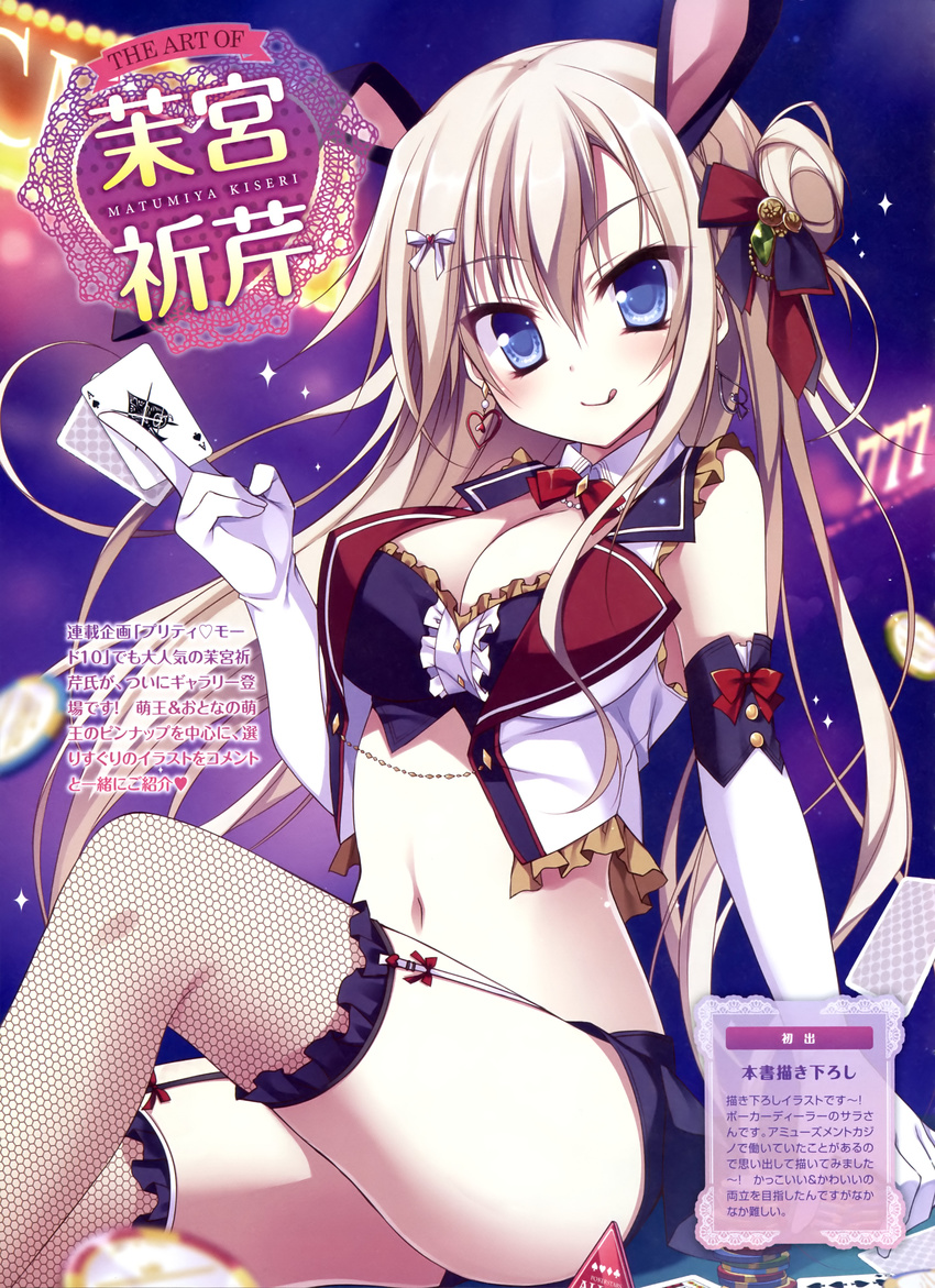 :q absurdres animal_ears black_bra blonde_hair blue_eyes blue_skirt blush bra breasts bunny_ears card cleavage detached_collar earrings elbow_gloves fishnet_legwear fishnets garter_straps gloves hair_bun heart heart_earrings highres holding holding_card jewelry large_breasts lingerie looking_at_viewer matsumiya_kiseri playing_card short_shorts shorts sitting skirt solo thighhighs thighs tongue tongue_out underwear vest white_gloves