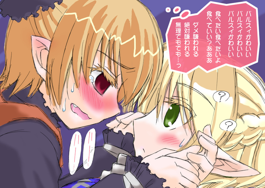 ? blonde_hair blush green_eyes half_updo heavy_breathing katari_(ropiropi) kurodani_yamame mizuhashi_parsee multiple_girls pointy_ears red_eyes short_hair sweat touhou translated yuri