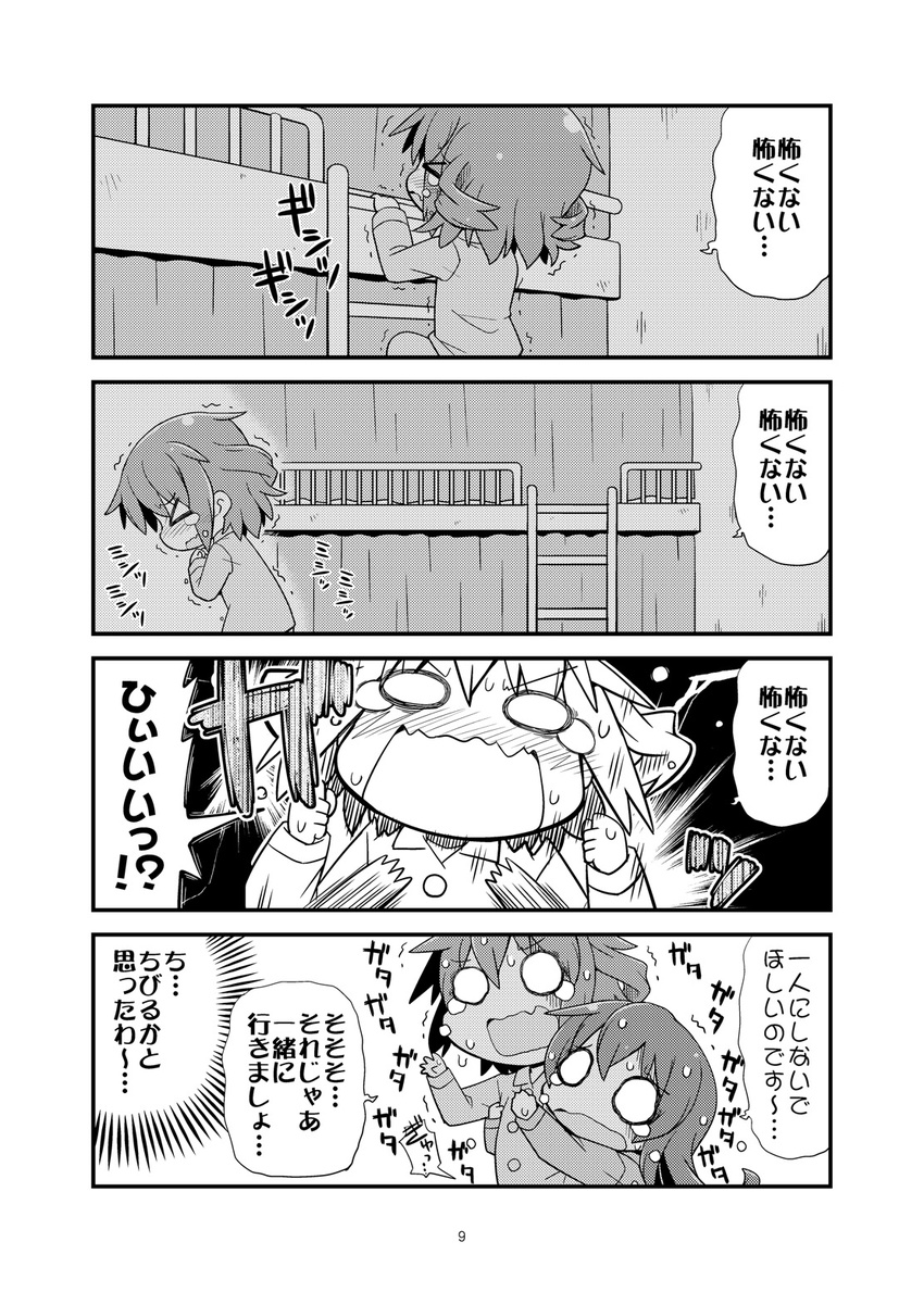 &gt;_&lt; 4koma alternate_costume alternate_hairstyle closed_eyes comic crying gerotan greyscale hair_down highres ikazuchi_(kantai_collection) inazuma_(kantai_collection) kantai_collection long_hair long_sleeves monochrome multiple_girls o_o open_mouth page_number pajamas scared short_hair tears translated trembling wavy_mouth