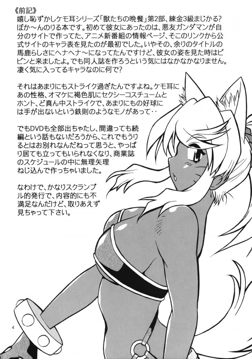2007 animal_humanoid breasts canine clothed clothing comic female japanese_text liru looking_at_viewer mammal manabe_jouji renkin_3-kyuu_magical?_pokahn solo text wolf wolf_humanoid