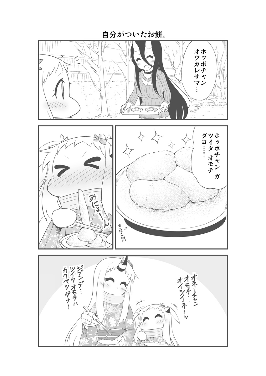 &gt;_&lt; 3girls :d ^_^ absurdres alternate_costume alternate_hairstyle battleship_hime blush breasts carrying choker chopsticks claws cleavage cleavage_cutout closed_eyes comic commentary contemporary eating flower food greyscale hair_flower hair_ornament hair_ribbon highres holding horn horns japanese_clothes kantai_collection kimono kinako_(food) large_breasts long_hair meme_attire mittens mochi monochrome multiple_girls northern_ocean_hime open-chest_sweater open_mouth plate ribbon scarf seaport_hime shinkaisei-kan smile sparkle sweater translated tray tree two_side_up wagashi yamato_nadeshiko