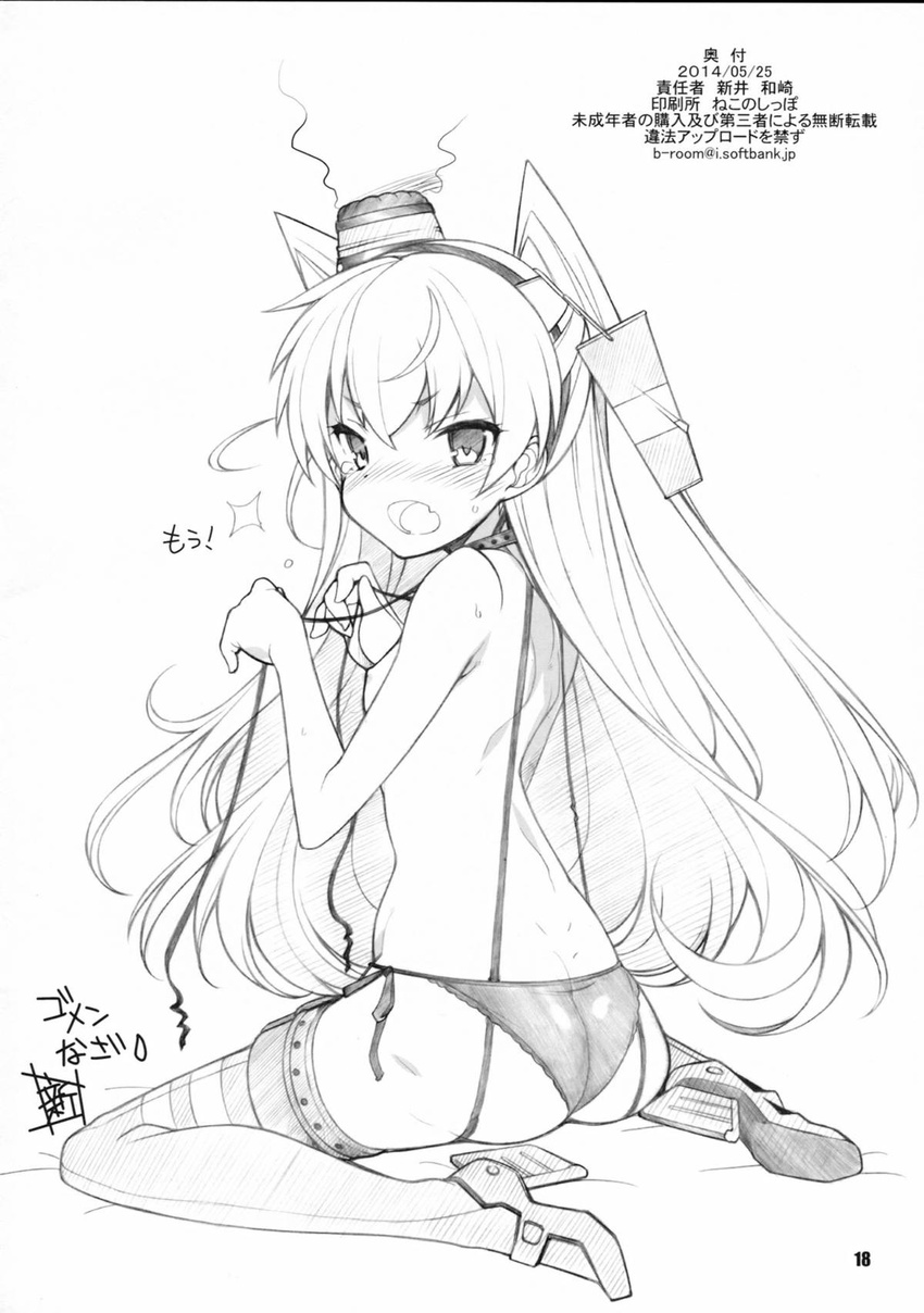 amatsukaze_(kantai_collection) animal_ears arai_kazuki blush cat_ears choker comic fang flat_chest from_behind full_body garter_straps greyscale headgear highres kantai_collection lace lace-trimmed_panties long_hair looking_at_viewer monochrome nipples non-web_source nose_blush open_mouth panties scan scan_artifacts side-tie_panties sitting smokestack solo surprised thighs topless two_side_up underwear underwear_only undressing very_long_hair wariza