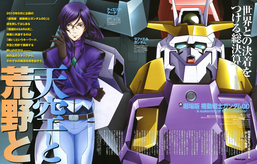 absurdres chiba_michinori gundam gundam_00 highres male_focus mecha newtype ootsuka_ken purple_hair red_eyes scan tieria_erde