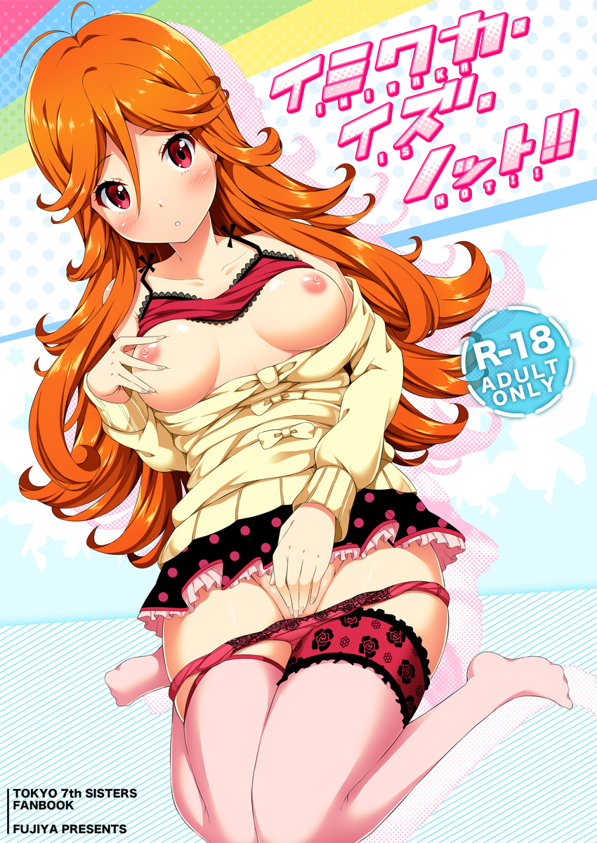 antenna_hair blush bra bra_lift breasts breasts_outside cover cover_page covering covering_crotch doujin_cover highres long_hair looking_at_viewer medium_breasts nectar_(fujiya) nipples open_clothes open_shirt orange_hair panties panty_pull red_bra red_eyes red_panties shirt solo thighhighs tokyo_7th_sisters underwear usuta_sumire