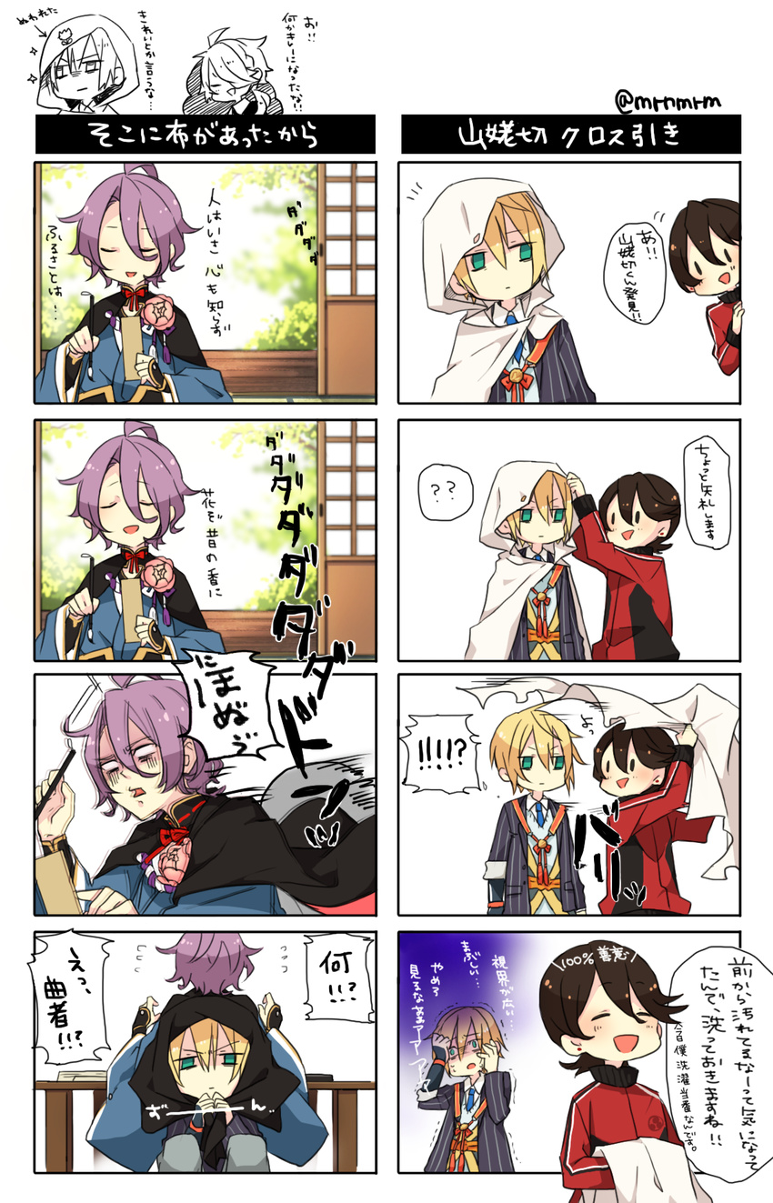 4koma alternate_costume blonde_hair brown_hair calligraphy_brush cloak closed_eyes comic green_eyes highres horikawa_kunihiro jacket kasen_kanesada male_focus multiple_boys open_mouth paintbrush pants purple_hair shishiou shishiou_no_mofumofu touken_ranbu track_jacket track_pants track_suit translation_request yamanbagiri_kunihiro yugake_(mrnmrm)