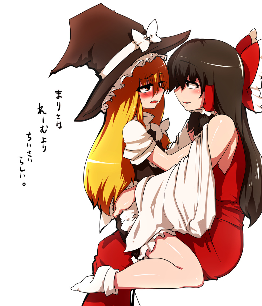 bad_id bad_pixiv_id blush bow comic commentary_request fang hair_bow hair_tubes hakurei_reimu hat hat_bow highres kirisame_marisa long_hair mizuga multiple_girls size_difference smile straddling touhou translated upright_straddle white_background white_bow witch_hat yuri