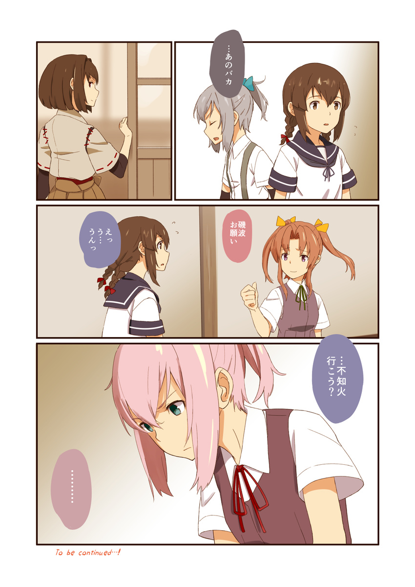 5girls blue_eyes braid brown_eyes brown_hair closed_eyes comic flying_sweatdrops green_neckwear green_ribbon hair_between_eyes hair_ribbon hasegawa_keita highres hyuuga_(kantai_collection) isonami_(kantai_collection) kagerou_(kantai_collection) kantai_collection kasumi_(kantai_collection) looking_back multiple_girls neck_ribbon open_mouth parted_lips pink_hair ponytail purple_eyes red_neckwear red_ribbon ribbon school_uniform serafuku shiranui_(kantai_collection) short_hair short_sleeves sidelocks spoken_ellipsis to_be_continued translated twin_braids twintails vest yellow_ribbon