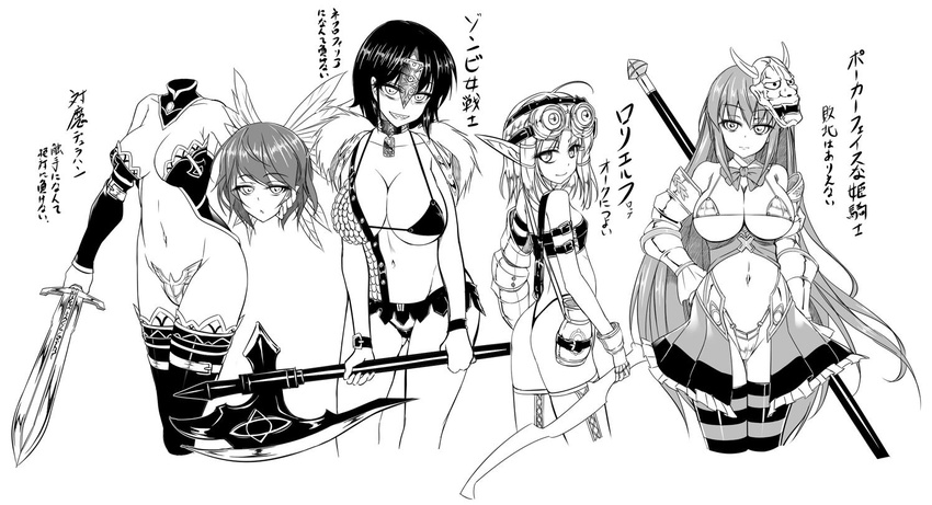 alternate_costume armor axe bikini bikini_armor bikini_top breasts cleavage disembodied_head goggles goggles_on_head greyscale hata_no_kokoro large_breasts looking_at_viewer mask micro_bikini micro_bikini_top midriff miyako_yoshika monochrome moriya_suwako multiple_girls nakajou navel panties revealing_clothes sekibanki smile swimsuit sword thighhighs thong touhou translation_request underwear weapon white_background