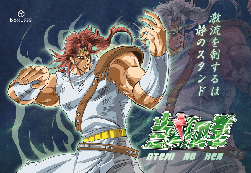 artist_name aura cosplay earrings hara_tetsuo_(style) headband hokuto_no_ken jewelry jojo_no_kimyou_na_bouken kakyouin_noriaki red_eyes red_hair sae_(suzuki4866) shoulder_pads toki_(hokuto_no_ken) toki_(hokuto_no_ken)_(cosplay) translation_request white_hair wristband zoom_layer