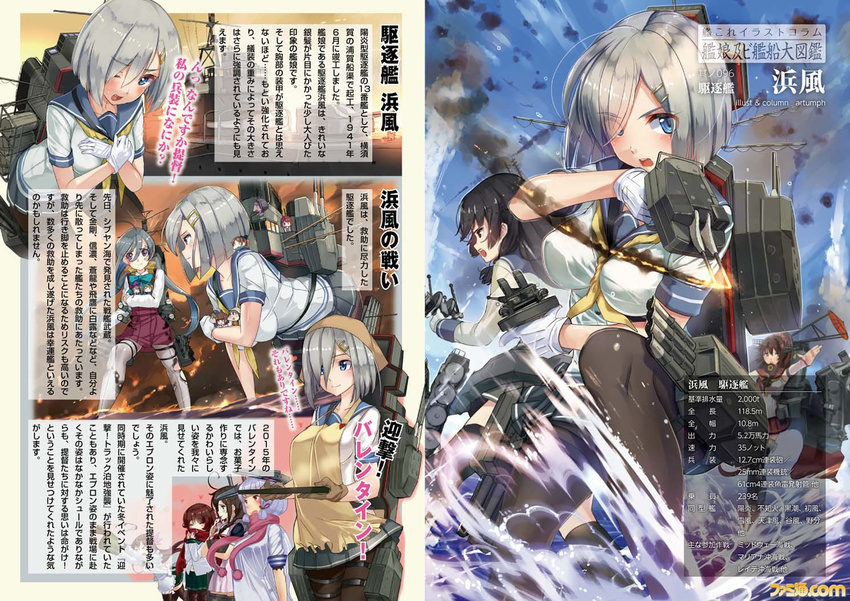 ahoge all_fours apron article artumph bangs battle black_hair black_legwear blue_eyes blunt_bangs brown_hair character_name covering covering_breasts fairy_(kantai_collection) gloves grey_hair grey_skirt hair_ornament hair_over_one_eye hairclip hamakaze_(kantai_collection) head_scarf isokaze_(kantai_collection) kantai_collection kisaragi_(kantai_collection) kiyoshimo_(kantai_collection) low_twintails machinery multiple_girls murakumo_(kantai_collection) mutsuki_(kantai_collection) neckerchief open_mouth pantyhose pink_scarf pleated_skirt purple_hair red_scarf sailor_collar scarf school_uniform serafuku shigure_(kantai_collection) short_hair silver_hair skirt translation_request tray twintails white_gloves yamato_(kantai_collection)