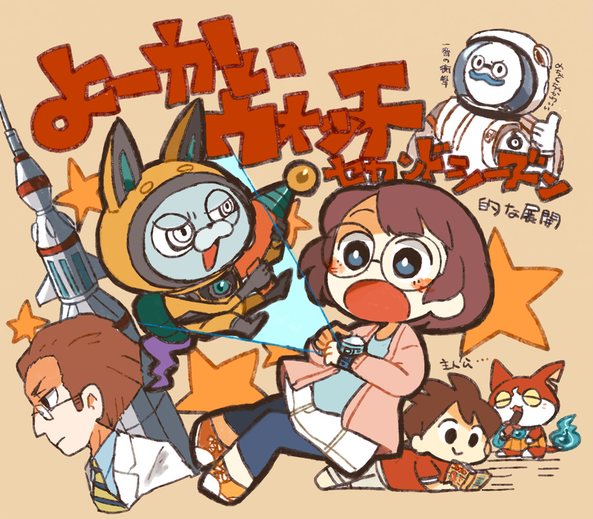 2boys amano_keita animal_ears astronaut black_eyes blue_eyes blue_lips blush bunny_ears candy_bar cat chocoboo closed_eyes copyright_name eating ghost glasses helmet highres jet_pack jibanyan kuri_(shibimame) misora_inaho multiple_boys multiple_tails necktie notched_ear open_mouth professor_hughley reading rocket_ship short_hair simple_background sitting space_craft spacesuit tail thumbs_up two_tails usapyon watch whisper_(youkai_watch) wristwatch youkai youkai_watch youkai_watch_(object) youkai_watch_3 youkai_watch_u_prototype