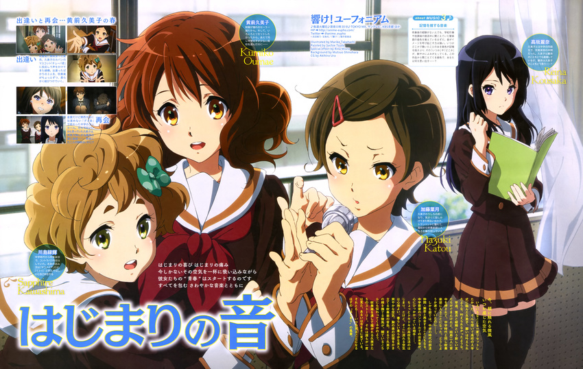 absurdres black_eyes black_hair book brown_eyes brown_hair hibike!_euphonium highres katou_hazuki kawashima_sapphire kousaka_reina long_hair multiple_girls neckerchief official_art oumae_kumiko red_neckwear school_uniform serafuku short_hair takahashi_mariko thighhighs window