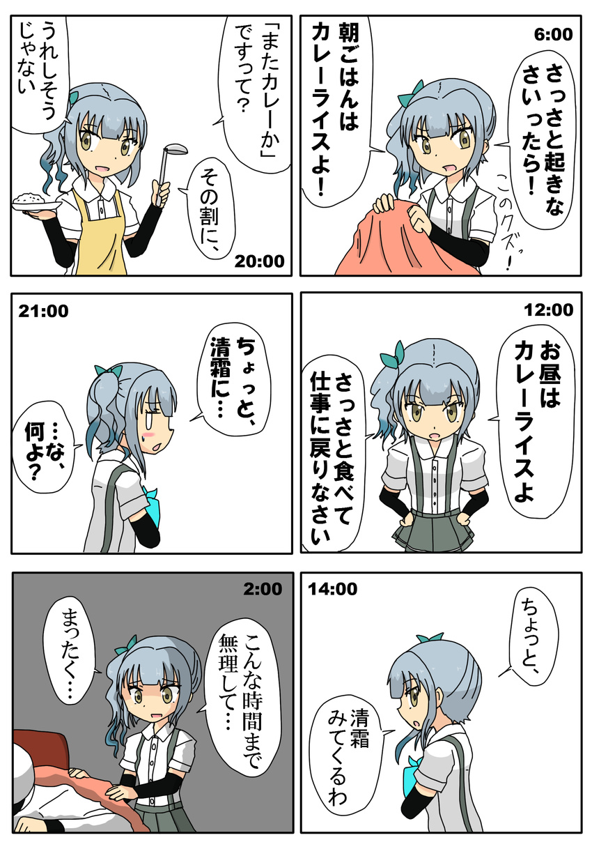 1girl 4koma absurdres admiral_(kantai_collection) apron blush comic commentary_request highres iwazoukin kantai_collection kasumi_(kantai_collection) multiple_4koma translation_request