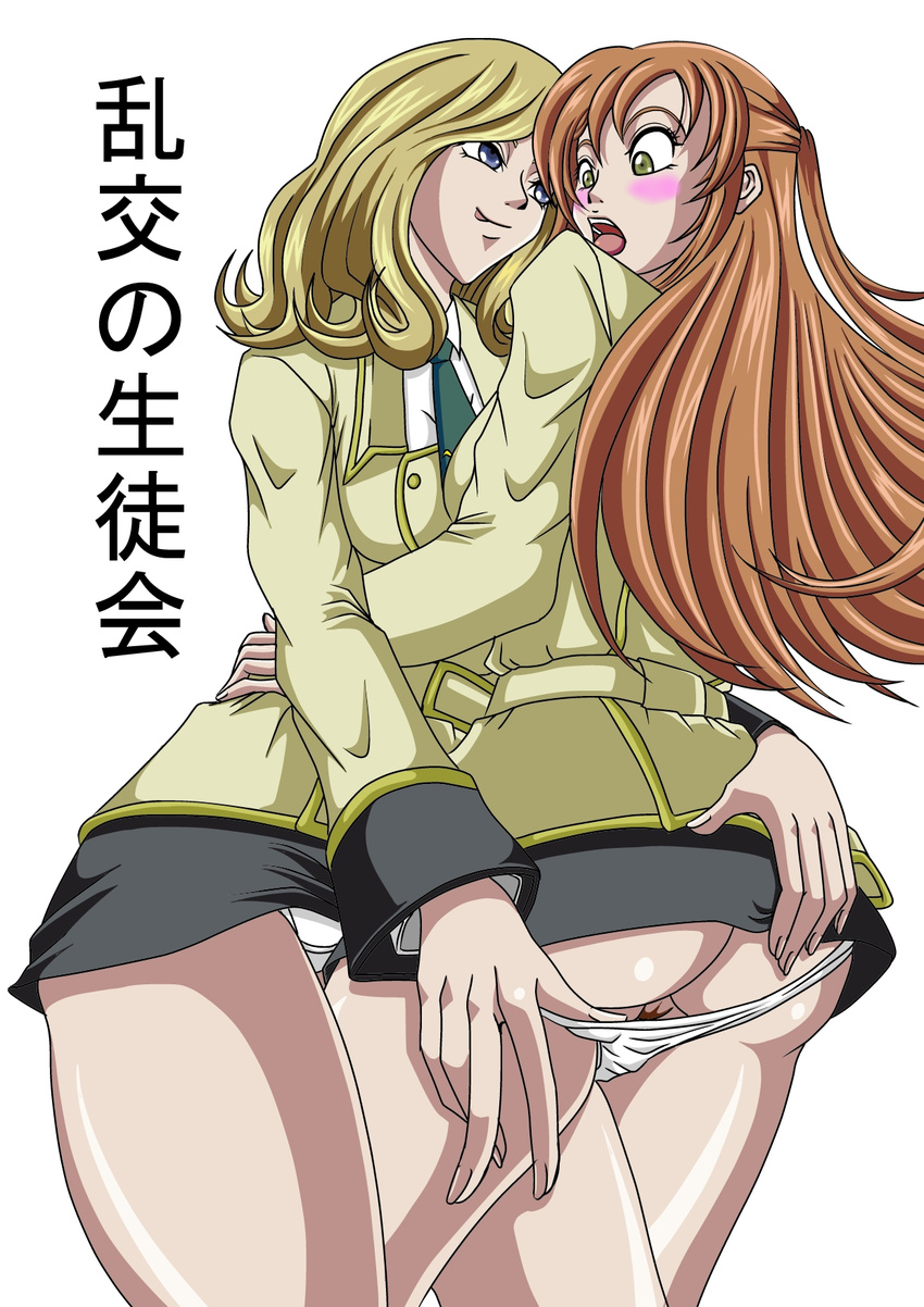 2girls ass ass_grab blonde_hair breasts brown_hair code_geass female long_hair milly_ashford multiple_girls naughty_face panties panty_pull pussy pussy_peek pyramid_house shiny_skin shirley_fenette simple_background tongue tongue_out underwear uniform yuri