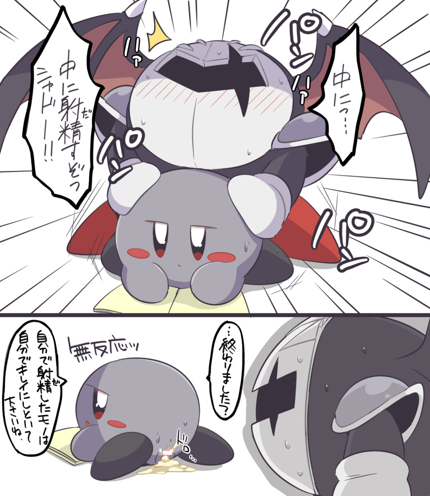 alien cum cum_in_pussy cum_inside dark_meta_knight female japanese_text kirby_(series) male male/female mask nintendo penetration shadow_kirby sweat text translation_request vaginal vaginal_penetration video_games waddling_head wings スばる