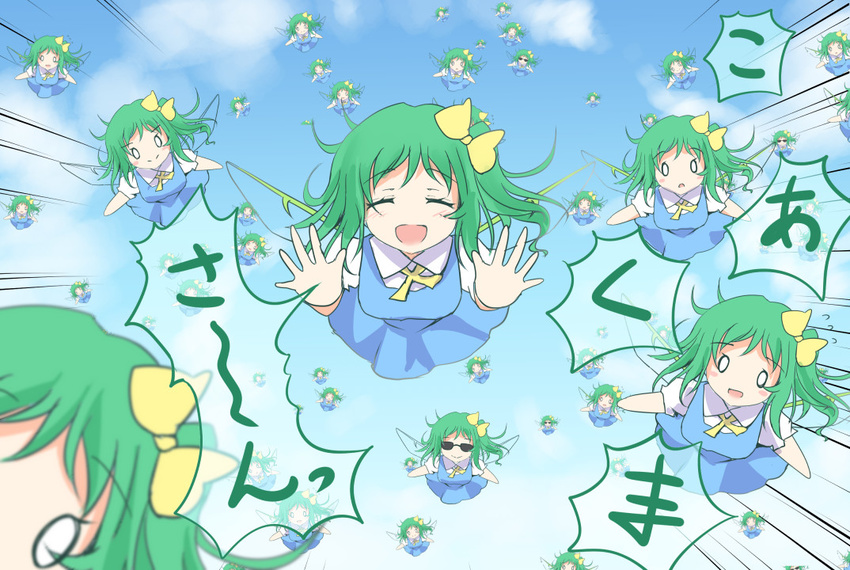6+girls blush blush_stickers daiyousei fairy_wings flying_sweatdrops green_hair mickeysmith multiple_girls multiple_persona side_ponytail smile sunglasses swarm touhou translated wings