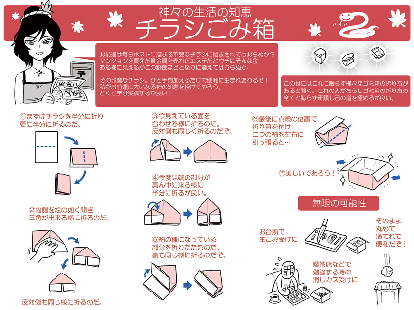 chemise comic cutting_board directional_arrow eraser flyer flying_sweatdrops gensoukoumuten hair_ornament hands how_to instructions japanese_postal_mark jewelry knife mailbox_(incoming_mail) monochrome necklace onion origami pendant sin_sack sitting snake table touhou translated trash_can writing yasaka_kanako
